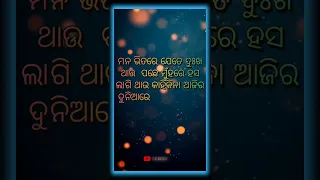 Odia motivation status video #odia motivation quotes status #motivation #status