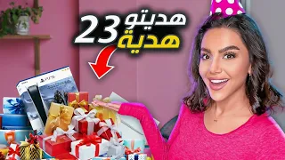 فاجأت أخي ب ٢٣ هدية على عيد ميلاده ال ٢٣ 🥳 ‎‎