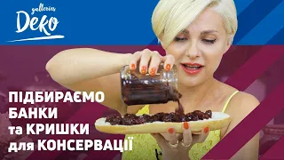 Як вибрати банки і кришки для консервації