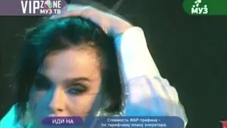 SEREBRO - Dirty Kiss [ВИП Зона 2009]