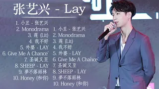 张艺兴 | 张艺兴 歌曲合集 2021 | Best Songs Of Lay 2021 | 2021 流行 歌曲 张艺兴 5