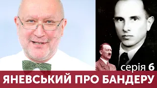 @DanyloYanevsky про Бандеру #6: Україна очима "революціонерів"-оунівців і яким боком тут Німеччина?