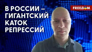 ❗️❗️ В РФ – ПОЛИЦЕЙСКОЕ общество. В РЕПРЕССИЯХ нет логики! Данные "Идите лесом"