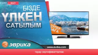 Үлкен сатылым – LED теледидары