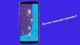 Samsung J6 2018 j600f замена стекла  Samsung J6 2018 j600f glass replacement  |  Ремонт Электроники