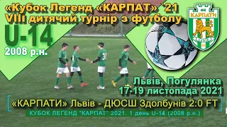 «Карпати» Львів - ДЮСШ Здолбунів 2:0 (2:0). Гра. Турнір "Кубок легенд “Карпат” '21 U-14, 2008 р.н.