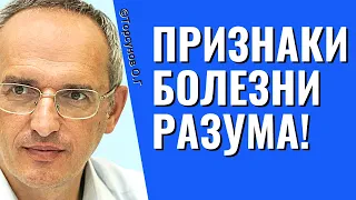 Признаки болезни разума! Торсунов лекции