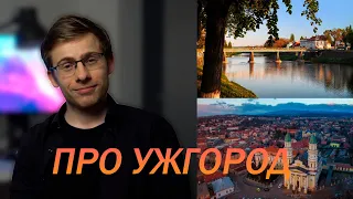 Шевцов про лучший город Украины