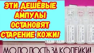 СИЛЬНОЕ ОМОЛОЖЕНИЕ ЗА КОПЕЙКИ ✔️ 💯 %РЕЗУЛЬТАТ