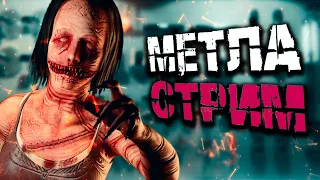 Фазмофобия стрим | Phasmophobia МетлаСтрим #43