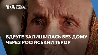 96-річна українка вдруге залишилась без дому через російський терор