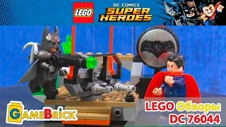 LEGO 76044 ЛЕГО Бэтмен против Супермена. Битва Супергероев. обзор [музей GameBrick]