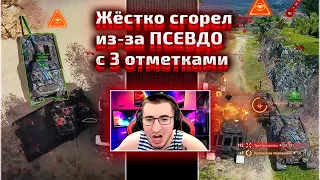 Блади TV жестко выгорел на СОЮЗНИКА WoT / Псевдо на 268