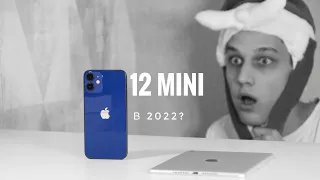 IPhone 12 Mini в реальной жизни в 2022….?