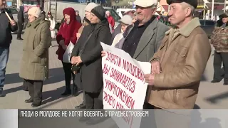Молдаване и гагаузы не хотят воевать с Приднестровьем
