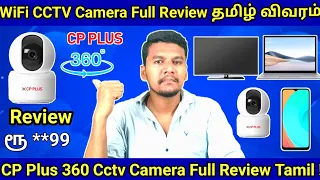 CP Plus E25A Wifi Camera Review Full Details In Tamil | Best CCTV Camera for Home Review in Tamil