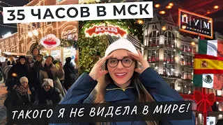 РЕАКЦИЯ ИНОСТРАНЦЕВ НА НОВОГОДНЮЮ МОСКВУ | Она лучше Лондона?! | Russia Travel Vlog | #Katya2RU