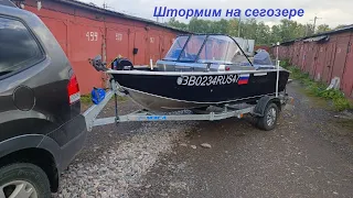 Триера 420 fish штормим))