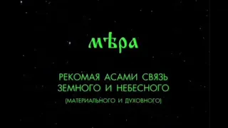 Восприятие и понимание мерности. Кто такие ангелы. Патер Дий.