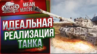 "PATTON46 - ИДЕАЛЬНАЯ РЕАЛИЗАЦИЯ ТАНКА" / ЖЕСТКИЙ АМЕР #ЛучшееДляВас