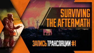 PHombie против Surviving  the Aftermath! Запись 1!