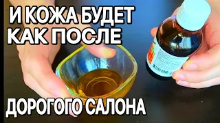 ЭТО МАСЛО СИЛЬНО ОМОЛАЖИВАЕТ КОЖУ ЛИЦА! ВСЕГО 2 КАПЛИ ДОБАВЛЯЮ В КРЕМ!