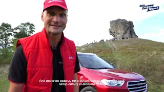 HAVAL H2 путешествие по Львову и не только...