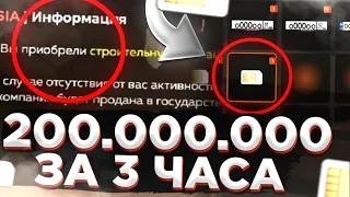 😳ЗАРАБОТАЛ 200КК за 3 ЧАСА на БЛЕК РАША! ЭТОТ СПОСОБ о КОТОРОМ НИКТО НЕЗНАЛ - BLACK RUSSIA