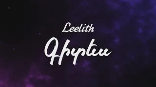 Leelith - Gites / Գիտես (From "Kataryal Apush" Soundtrack) [Official Lyric Video]