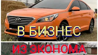 ИЗ ЭКОНОМА В КОМФОРТ HYUNDAI SONATA LPG 2л ТАКСИ ХАРЬКОВ ИНТЕРЕСНЫЕ ПАССАЖИРЫ ТАКСИСТ ДАЁТ НА ЧАЙ