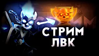 СТРИМ ЛВК / АТАКИ В ЛЕГЕНДЕ Стрим clash of clans, клеш оф кленс