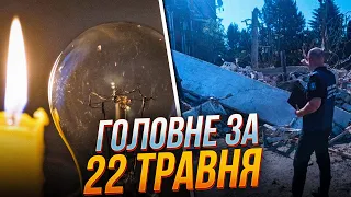 ⚡️Термінова заява ПО ВІДКЛЮЧЕННІ СВІТЛА, удар по Чугуєву: є постраждалі, регіони під обстрілами