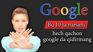 Hech qachon bu 10 ta narsani google da qidirmang