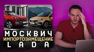 Москвич даёт заднюю | Lada Vesta с вариатором и новым мотором