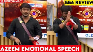 🔴🥺OMG : Azeem Crying Bigg Boss Tamil Season 6 | Azeem Emotional Speech BB6 Tamil