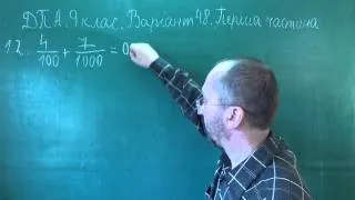 ДПА з математики 9 клас Варіант 48 Завдання 1-2