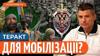 НІКЧЕМНІСТЬ СПЕЦСЛУЖБ рф / ФСБ не помічає ІДІЛ / Пропаганда шукає “український слід” // Гладких