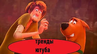 RYTP СКУБИ СРУ #1