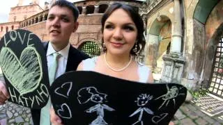 Веселое свадебное видео 21.07.12