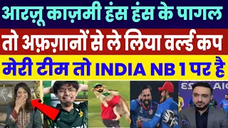 Pakistan vs Afghanistan | Pakistani Media Very Shocked Reaction On Today Match | Aarzu Kazmi Latest