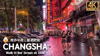 Changsha, Hunan🇨🇳 Crazy! This is Changsha Bar Street at 3AM (4K UHD)