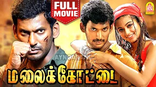 மலைக்கோட்டை | Malaikottai Full Movie | Vishal | Priyamani | Urvasi | Ashish Vidyarthi |Vishal Movies