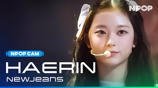 (4K) [NPOP CAM] NewJeans HAERIN 'Cool With You' l NPOP PREVIEW #3(20230816)