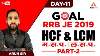 Railways JE 2019 CBT 1 |  HCF AND LCM | ल.स.प म.स.प | PART - 2 Day 11 |  RRB JE 2019