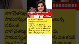 telugu viral | samantha naga chaitanya divorce news