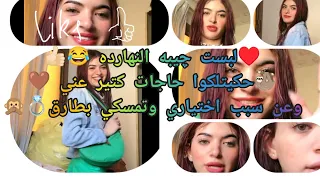 بجهز عشان انزل ڤيديو فيه كلام مهم 🔁 سوزي ايمن