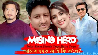 Mising Hero Baba Doey ll Firush Pegu ll Baba Pegu ll Tarulata kutum ll kiyo ahisil?