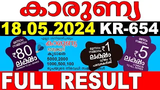 KERALA LOTTERY KARUNYA KR-654 | LIVE LOTTERY RESULT TODAY 18/05/2024 | KERALA LOTTERY LIVE RESULT