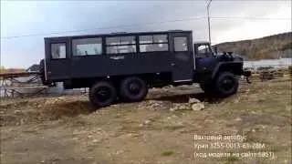 Вахтовый автобус Урал 3255-0013-61-28М id6851