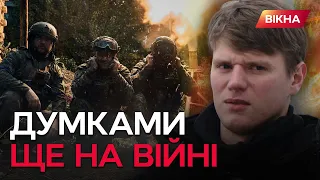 Побратими ЗАГ*НУЛИ, а його знайшли РОСІЯНИ... Потім П0Л0Н, ПАРАЛІЧ та БОРОТЬБА